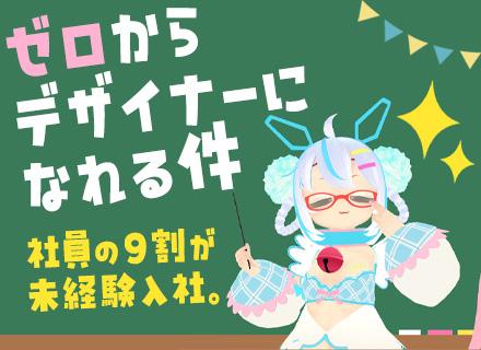 株式会社ＫＡＩＫＡ