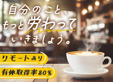 株式会社パートナー＜東証スタンダード上場のウイルテックグループ＞