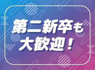 20～30代の若手が多く活躍中！風通しの良い環境で、着実にスキルアップできます。
