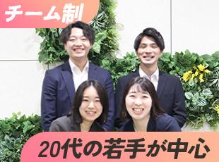 20代中心の組織で、同年代とフランクにコミュニケーションを取れる職場です。