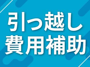 首都圏以外にも事業所が全国にあるため「働きたい場所」で働けます