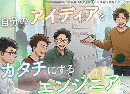 自社システム開発エンジニア/フルリモート×フレックス/年休130日/前職給与保証/ワークライフバランス◎