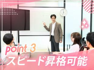 社員の頑張りはしっかり還元します◎当社で年収アップした中途入社者は多数！