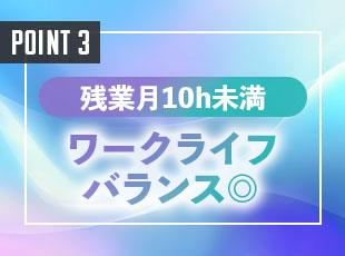柔軟な働き方ができるからこそ、安心して長く働き続けられます！