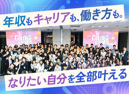 株式会社クロノス