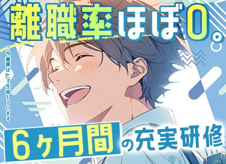 初級エンジニア/既卒・第二新卒・未経験歓迎/リモート・フルリモート案件あり/住宅手当/入社後半年間の研修あり