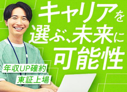 株式会社エス・エム・エス・データテック【東証TOKYO PRO Market上場】