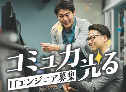 開発エンジニア*「普遍的専門性」を極める*微経験OK*土台から成長を支えるOJT*年休126日