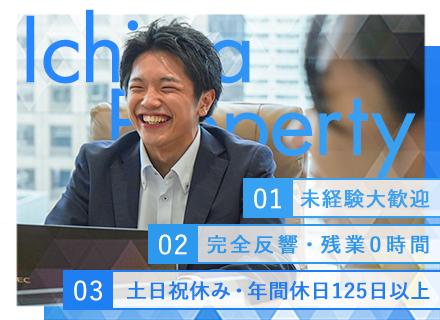 株式会社イチワプロパティ