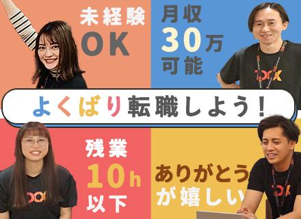 TDCX Japan株式会社