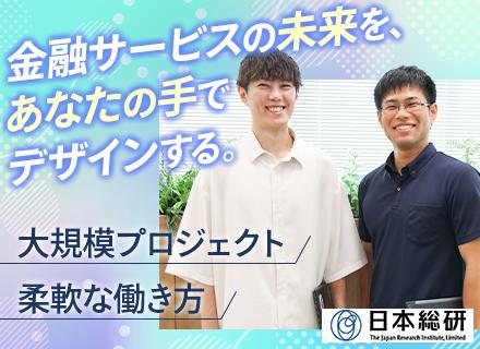 株式会社日本総合研究所