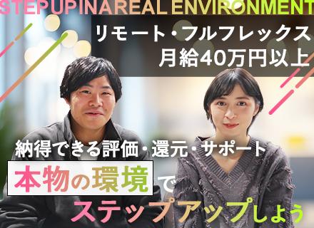 株式会社リアクトウォール