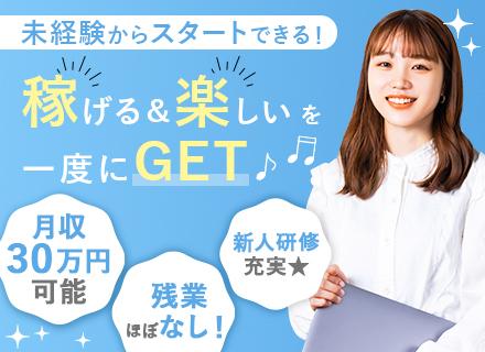 TDCX Japan株式会社