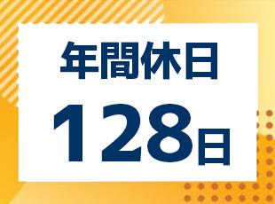 残業はほとんどなく、家庭の時間も大切にできます！