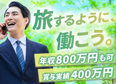 株式会社日本直販総本社