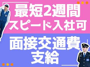 成田周辺で落ち着いた暮らしをしたいという方にはぴったりの求人です！
