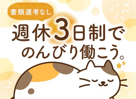 配送ドライバー(日用品など重くないものが中心)◆未経験OK◆深夜配送なし◆月収44万円以上保証◆週休3日制も可