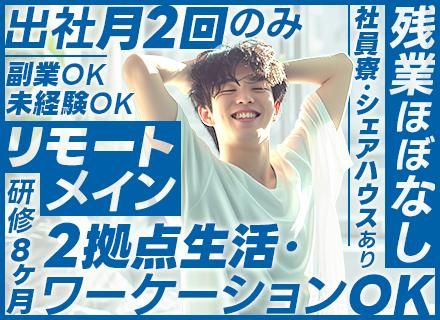 東成瀬テックソリューションズ株式会社