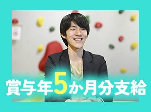 経験やスキルは給料でしっかりと還元しています！