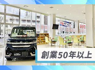 『ワゴンR』『ハスラー』など、どんなシーンでも活躍する身近で便利な車を東京のお客様へ提供しています。