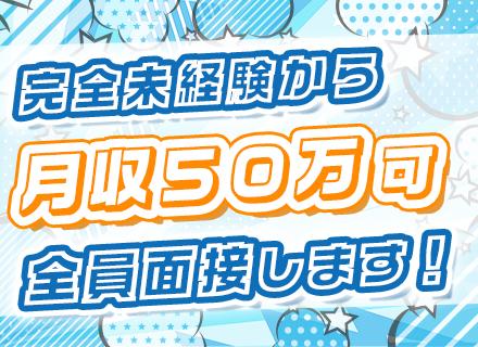 株式会社岩建ホームリニュ