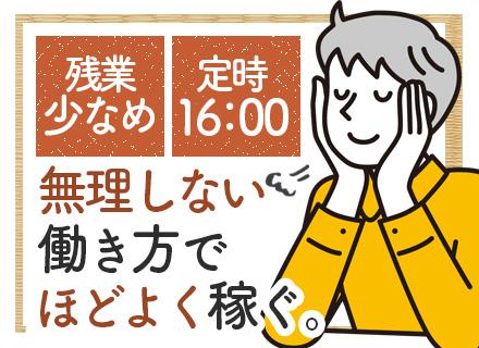 トラックドライバー/未経験歓迎/夜勤なし/長距離運転なし/免許取得支援あり/学歴不問