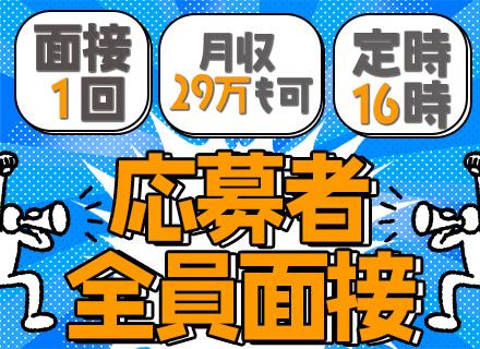 トラックドライバー/未経験OK/面接確約/夜勤なし/長距離運転なし/学歴不問/免許取得支援あり