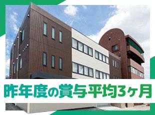社員の頑張りを見逃さず、しっかりと還元する環境です！