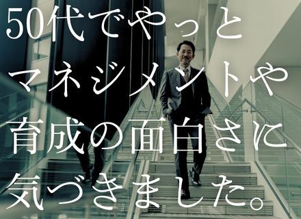 株式会社スレッドアンドハーフ【東証スタンダード上場SYSホールディングスグループ】