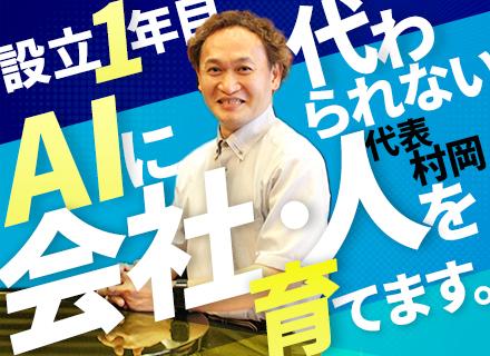 株式会社ファーストスカイ