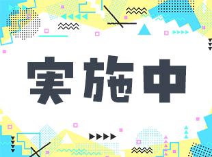 お客様の暮らしを支える事業で、一緒に成長していきませんか？