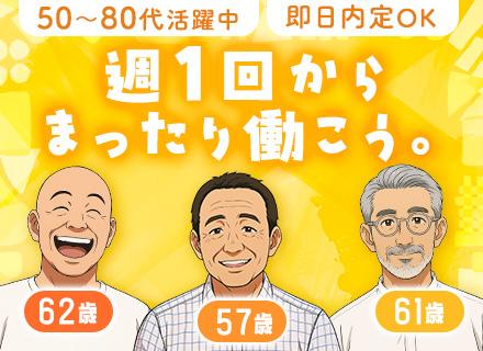 株式会社帝国警備新社