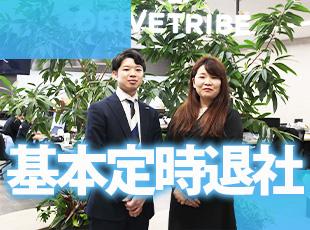 定時上がりや直行直帰が可能で、メリハリをつけた働き方が可能です！