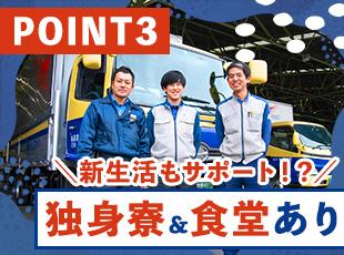 新生活も安心サポート！格安寮と社員食堂完備、一人暮らしデビューに最適な環境