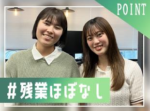 残業はほとんどなく、定時で帰宅することがほとんどです！