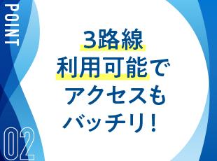 通勤に便利な梅田エリア！最寄り駅から徒歩4分の好立地です。