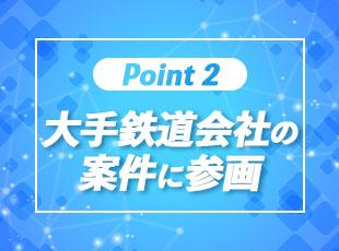 自身のスキルや経験を活かし、今よりハイレベルな業務にチャレンジできます！
