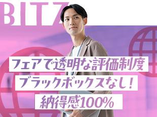働きやすさUPにご期待！フェアな評価を体感♪