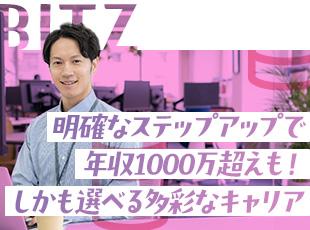 努力が報われるキャリアアップシステム！