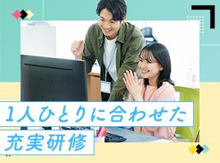経験やスキルに合わせた教育研修や資格取得支援制度をご用意！