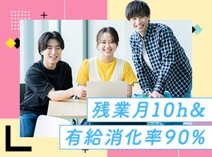 ワークライフバランスも抜群！働き方改革宣言企業にも認定されました。