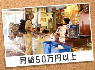 お任せする業務が幅広いからこそ、それに見合った好待遇をご用意しています。
