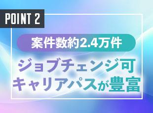 あなたの希望を尊重します！身につけたいスキルや実現したいキャリアをお聞かせください◎