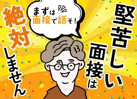 キャリア・リクルーティングアドバイザー/未経験・第二新卒OK/フレックス制/堅苦しい志望動機不要/研修充実