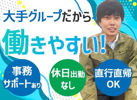 チヨダスチールサービス株式会社