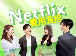 他にも、家族手当やリーダー手当、クリスマスプレゼントなど…ユニークな福利厚生も豊富に揃えています◎