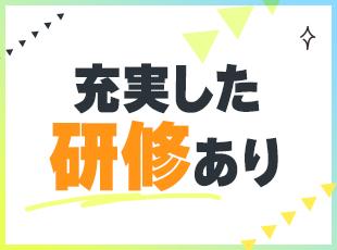 約3ヶ月のOJTを実施◎不動産業界歴が長い先輩社員が丁寧に業務を教えます。