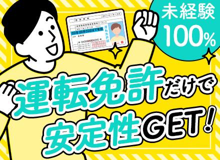 株式会社北海道ロードサービス
