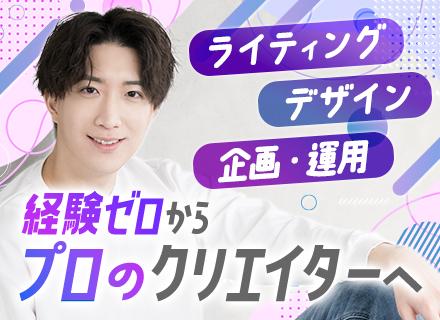 株式会社キャリアデザインセンター メディア制作局 ASチーム【東証プライム上場企業】