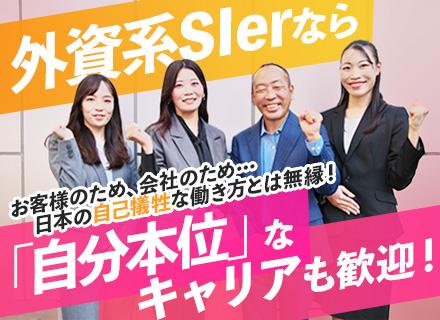 開発エンジニア/前給保証/ホワイト認定/外資系SI/還元率80％/リモート率95％/案件4000件＆案件選択制